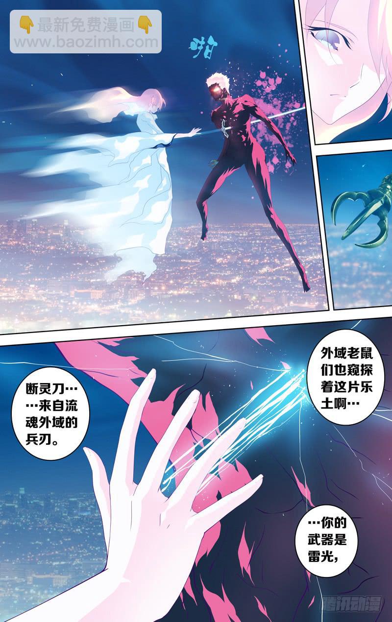 第四十话「狂欢者」-第45话