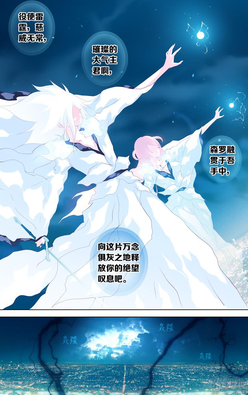 第四十话「狂欢者」-第45话