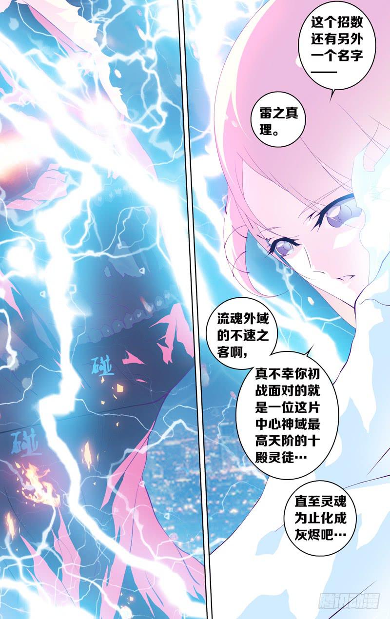 第四十话「狂欢者」-第45话