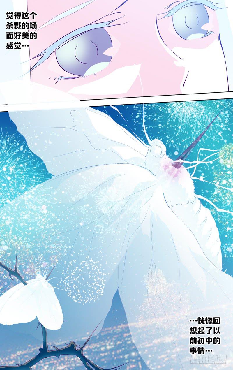 第四十话「狂欢者」-第45话