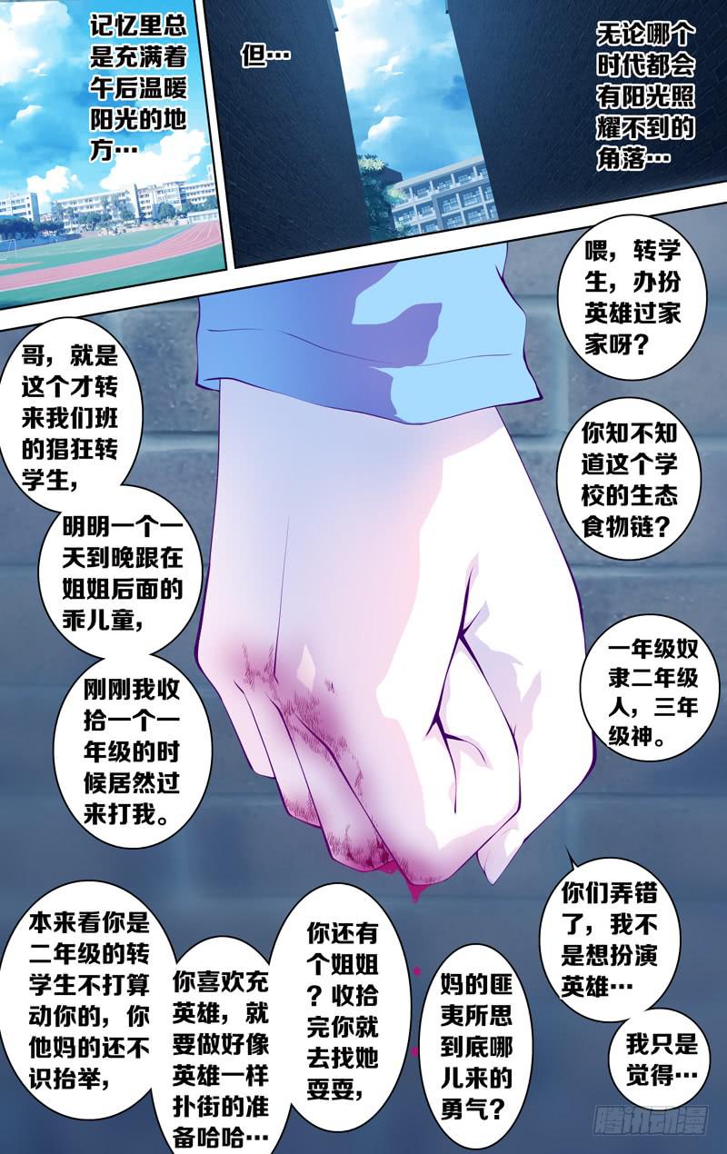 第四十话「狂欢者」-第45话