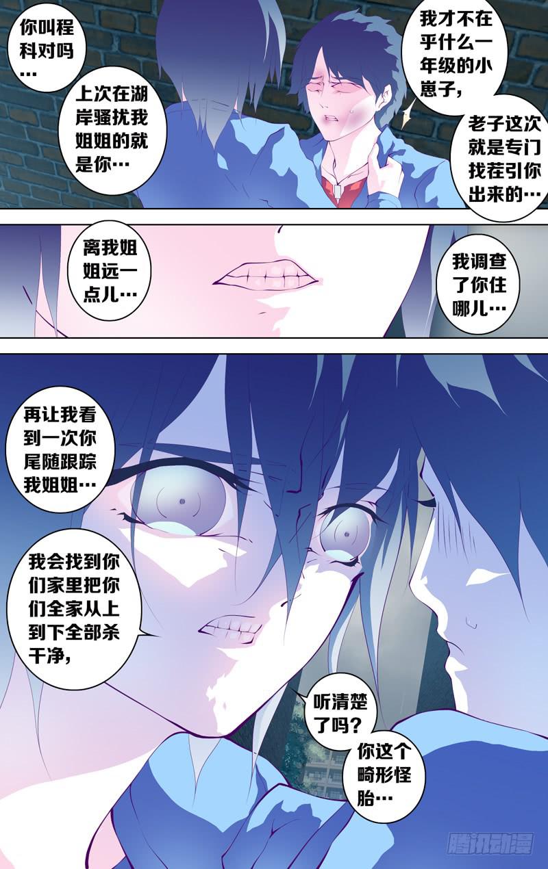 第四十一话「白小千」-第47话