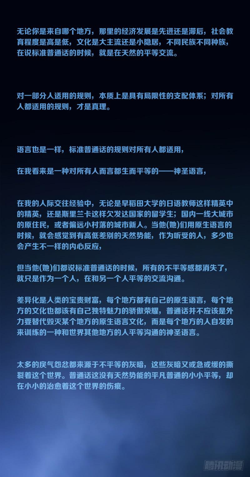 小小报告-第49话