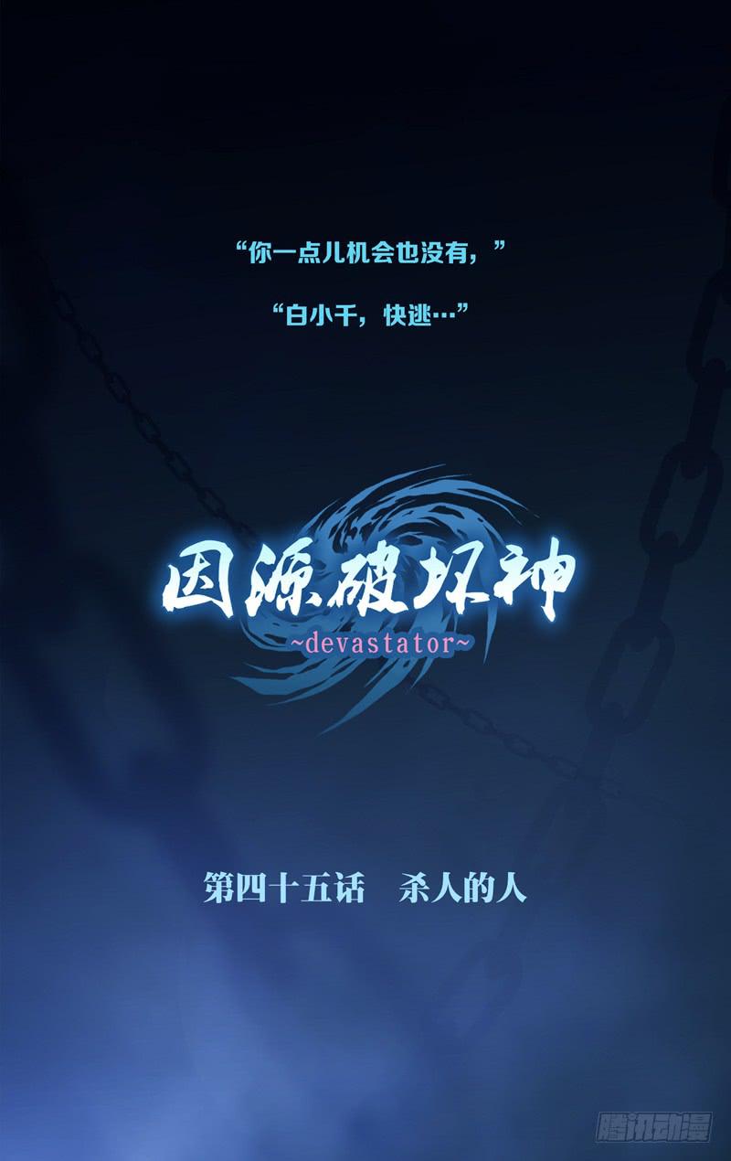 第四十四话「月影下的邂逅」-第51话
