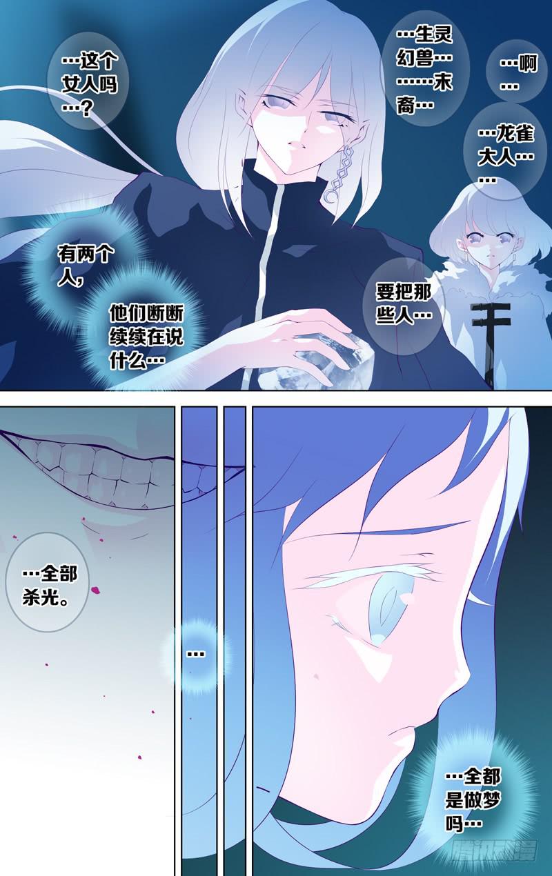 第四十四话「月影下的邂逅」-第51话