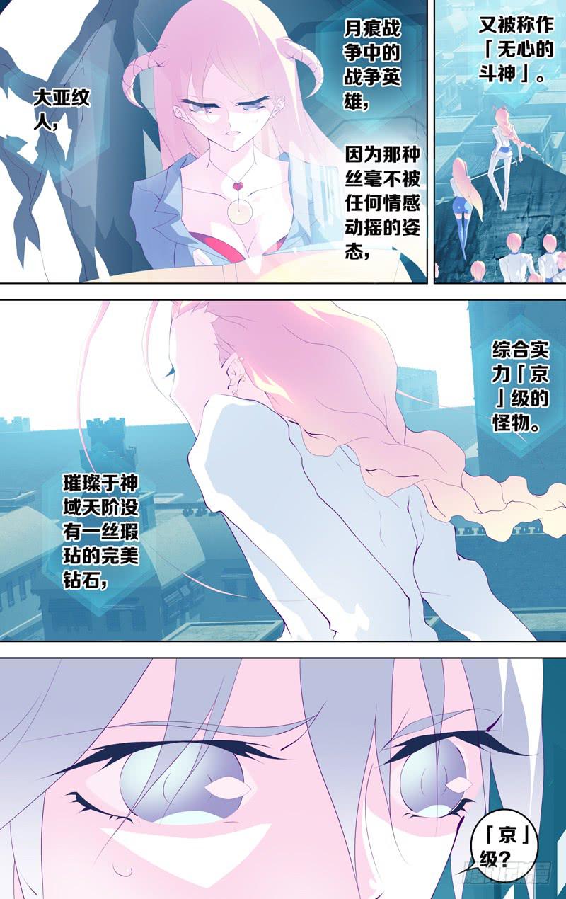 第四十六话「不存在的世界」-第53话