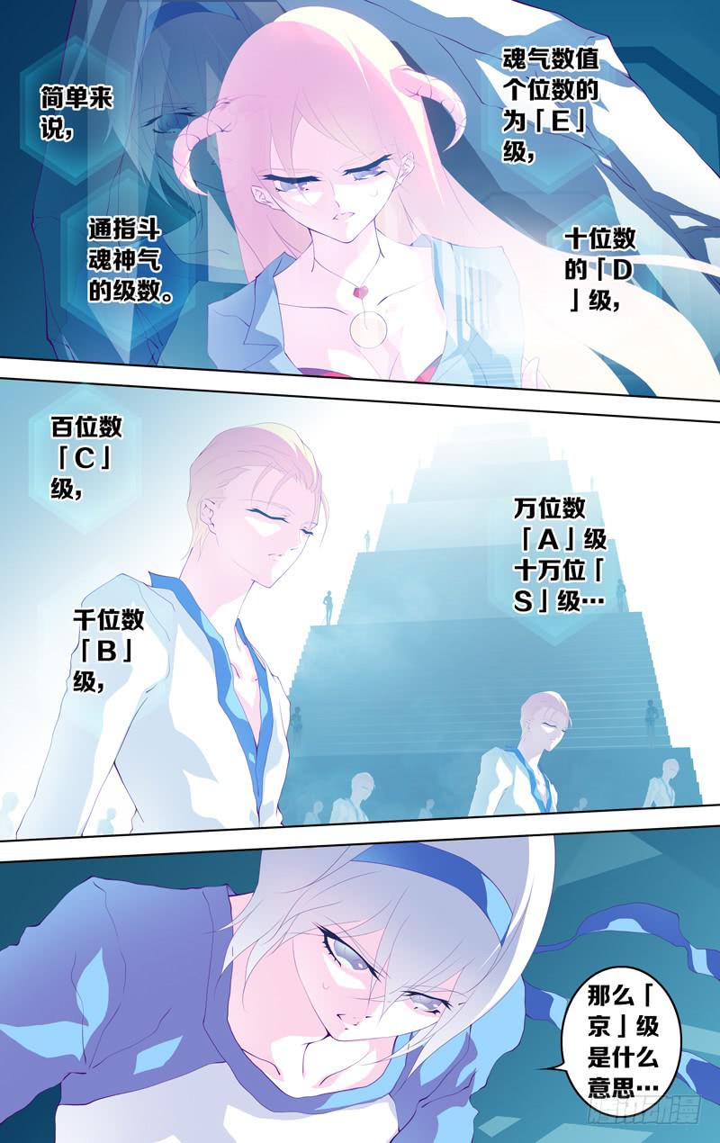 第四十六话「不存在的世界」-第53话