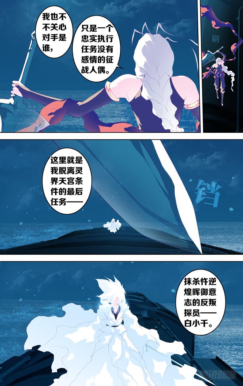 第四十六话「不存在的世界」-第53话