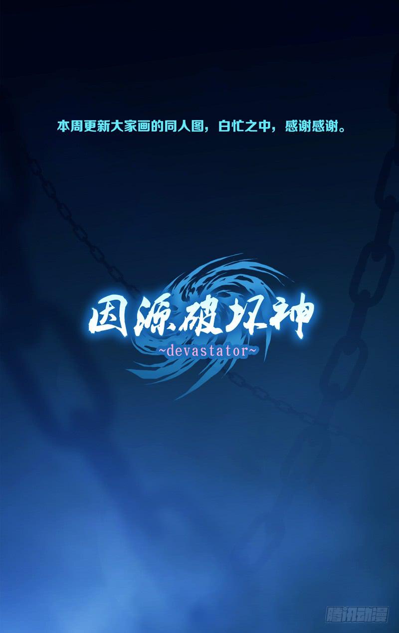 间奏 同人图-第59话