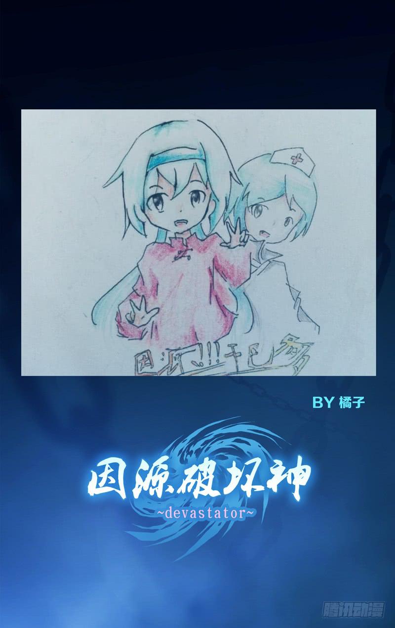 间奏 同人图-第59话