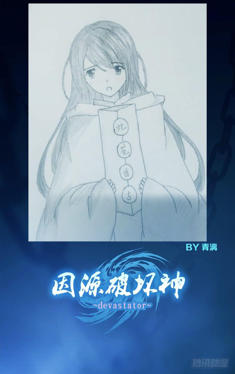 间奏 同人图-第59话