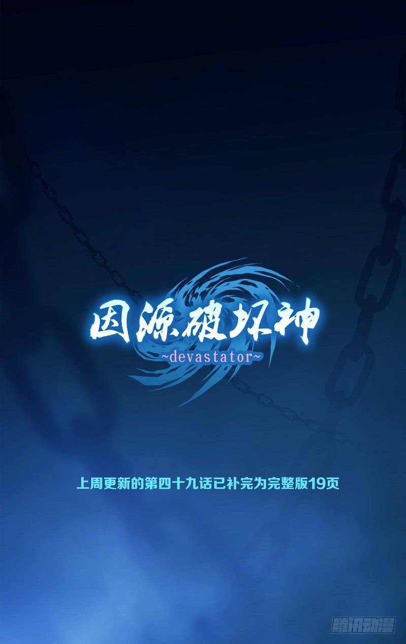 间奏 同人图-第59话