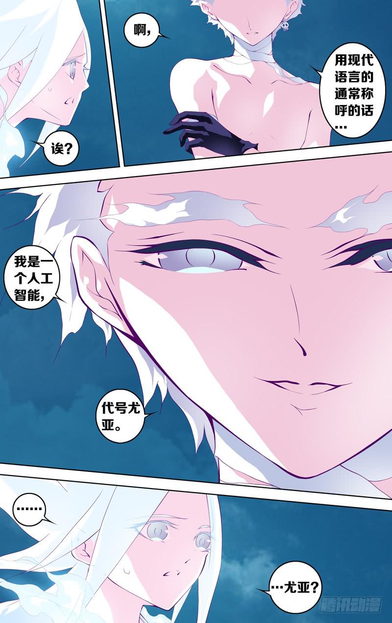 第五十三话「尤亚」-第65话