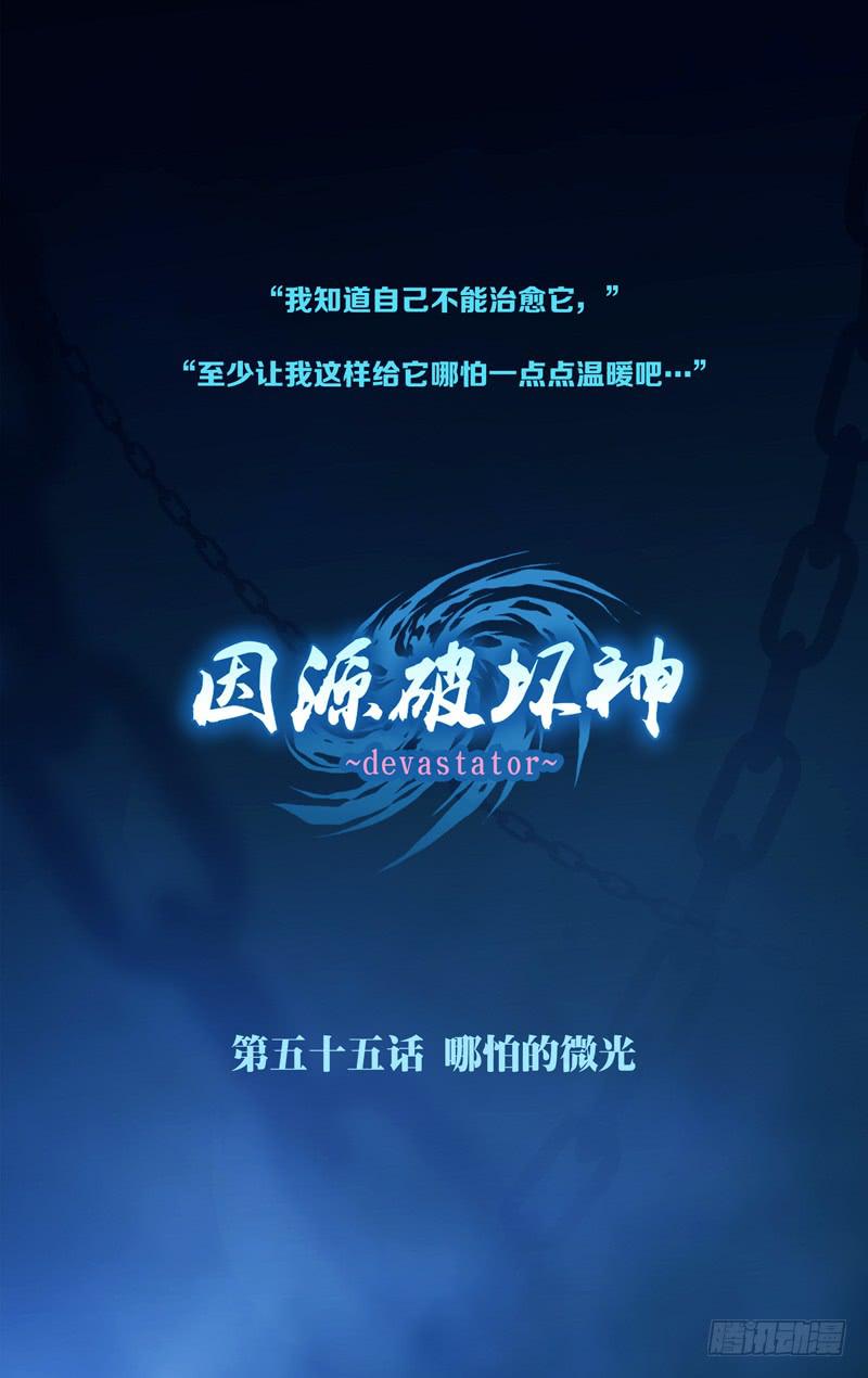 第五十四话「被遗忘的(后)」-第69话