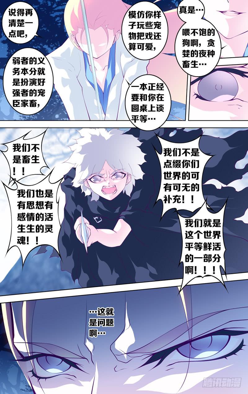 第五十七话 (中)-第73话