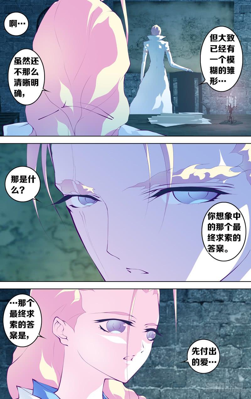 第五十九话「我们的声音」(1/3)-第77话