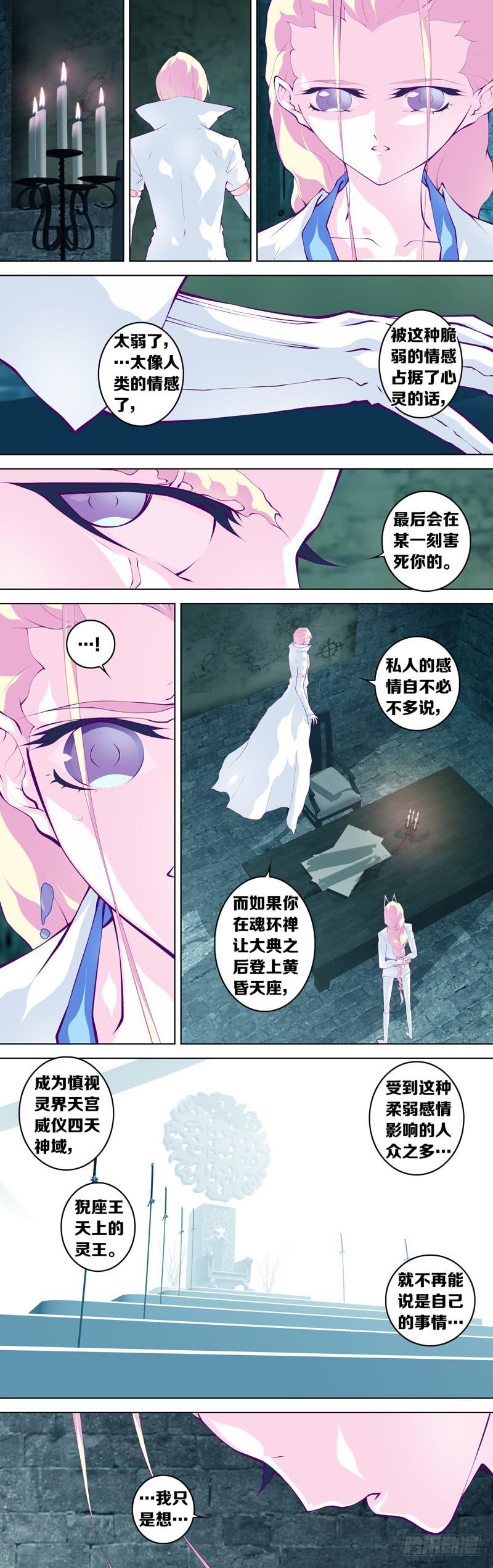 第五十九话「我们的声音」(1/3)-第77话