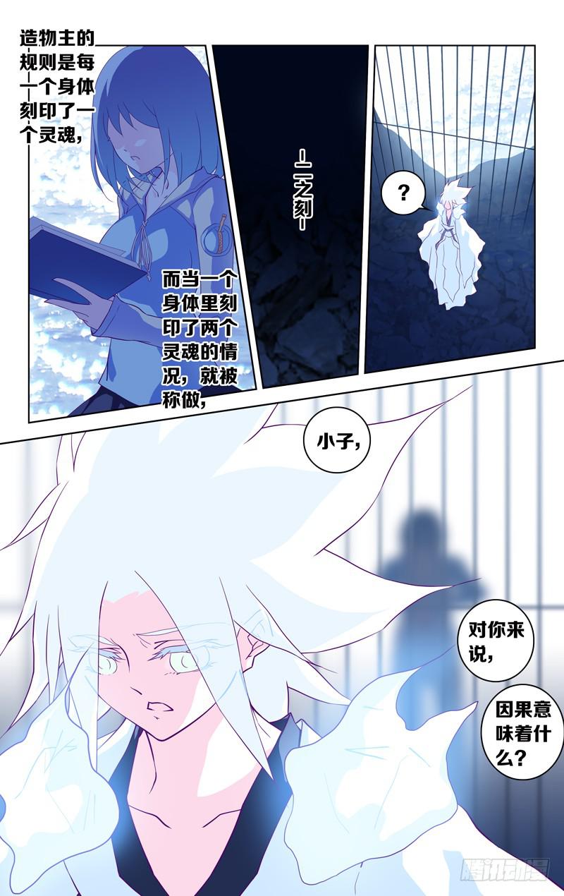 第九话「-二之刻-(前篇)」-第9话