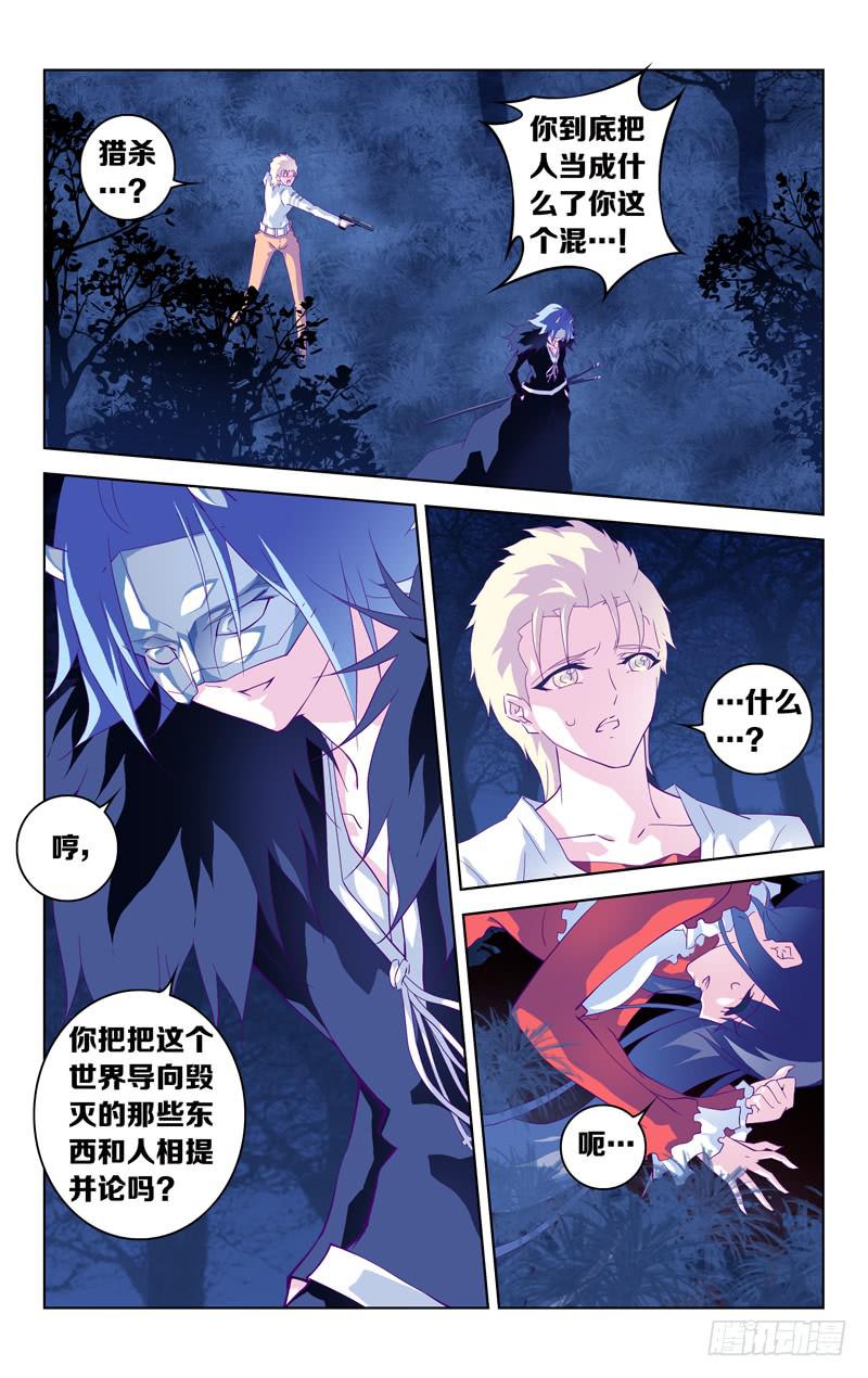 第九话「-二之刻-(前篇)」-第9话