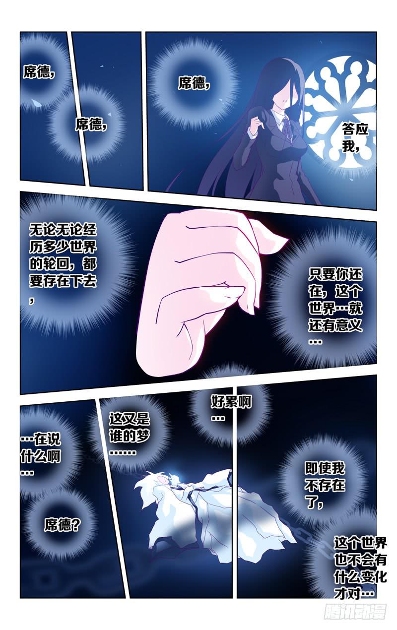 第九话「-二之刻-(前篇)」-第9话