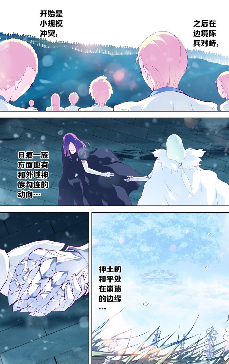 第六十一话「鲁伯特之泪」3/6-第83话