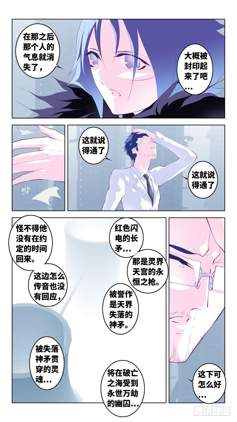 第六十三话「苏生之日」-第89话