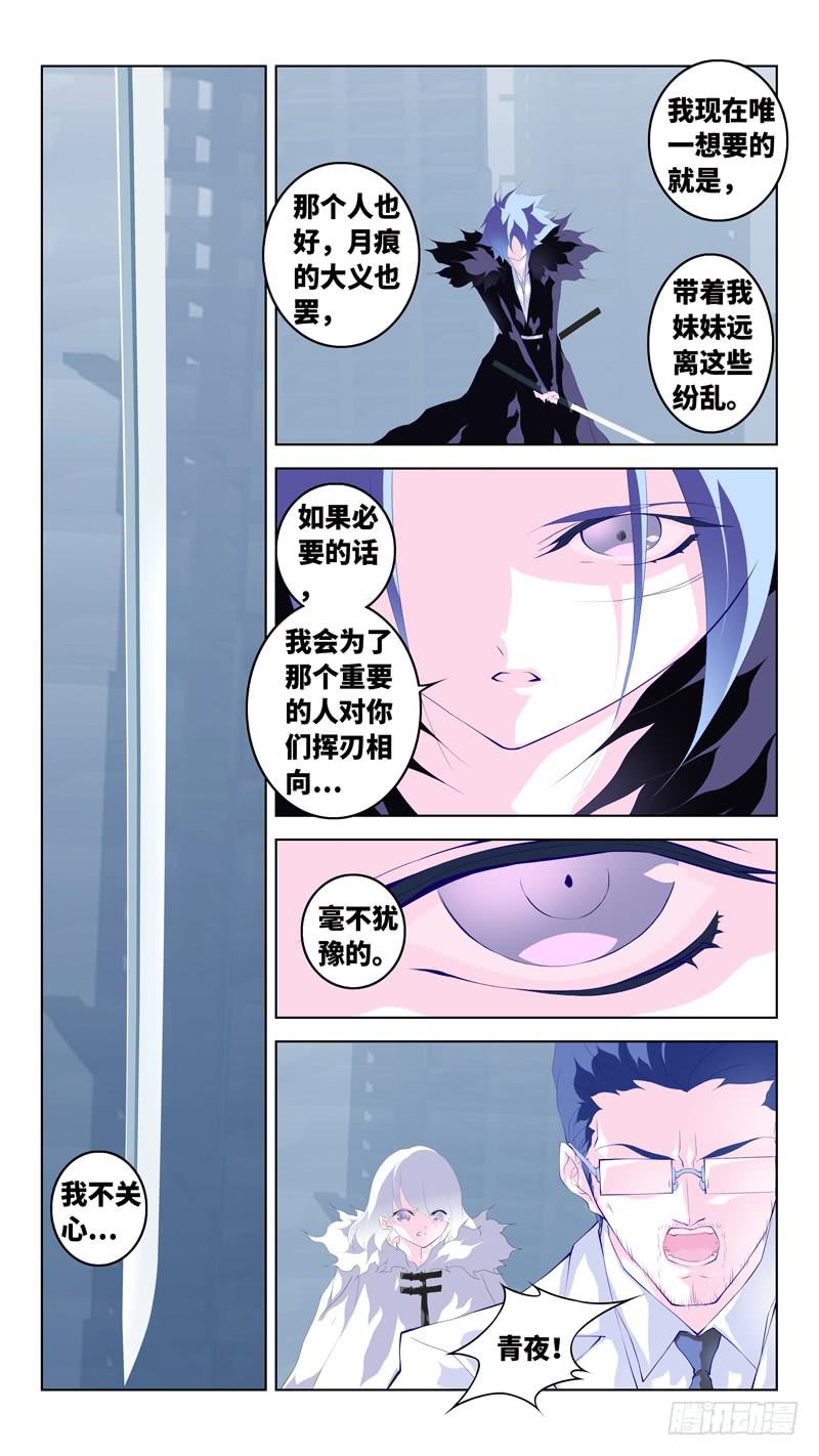 第六十三话「苏生之日」-第89话