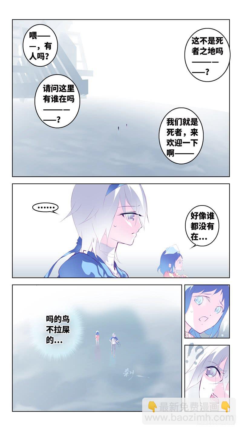 第六十三话「苏生之日」-第89话
