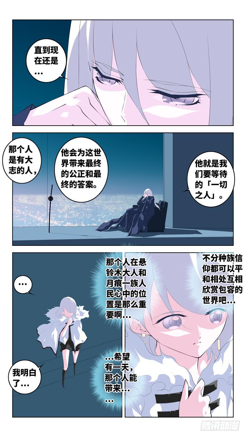 第六十五话「第二诸神之黄昏」-第91话