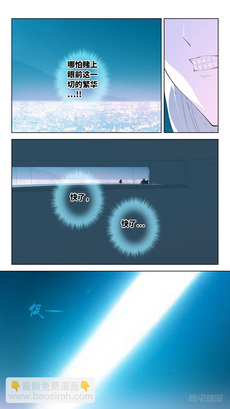 第六十五话「第二诸神之黄昏」-第91话