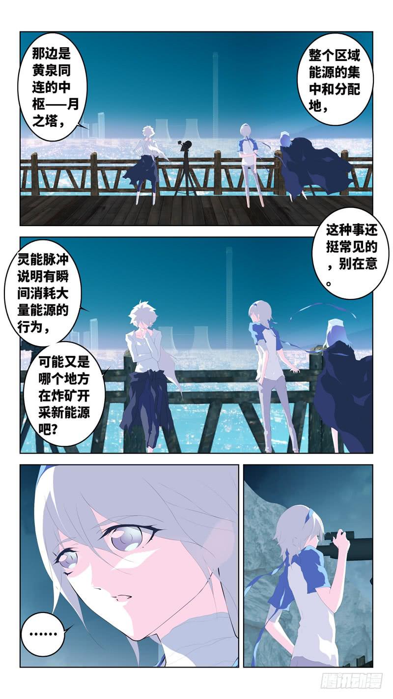 第六十五话「第二诸神之黄昏」-第91话