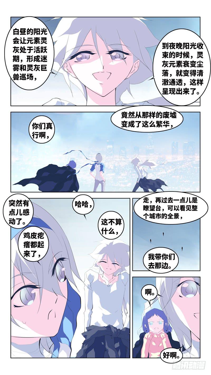 第六十五话「第二诸神之黄昏」-第91话
