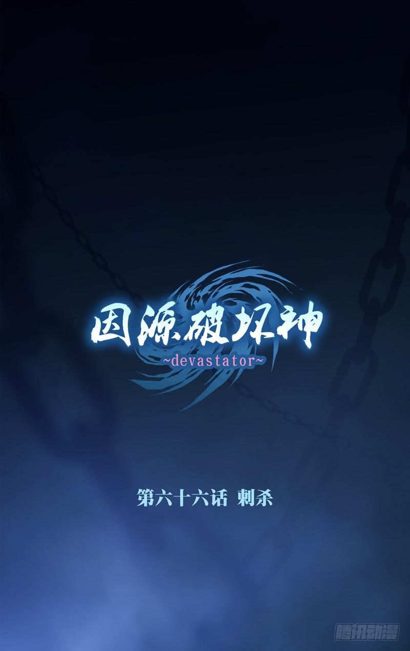 第六十五话「第二诸神之黄昏」-第91话