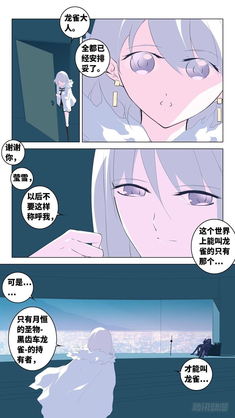 第六十五话「第二诸神之黄昏」-第91话