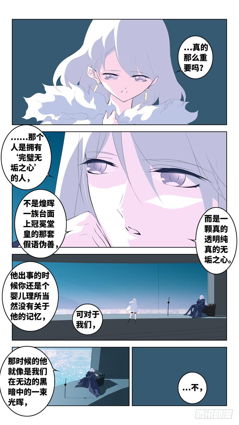 第六十五话「第二诸神之黄昏」-第91话