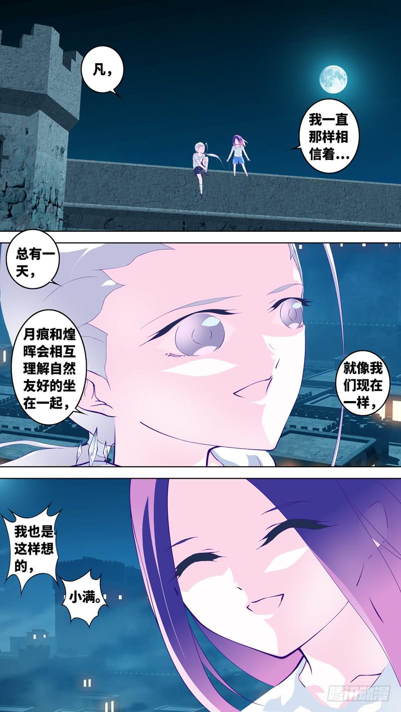 第六十七话「奢望的圣枪」-第93话