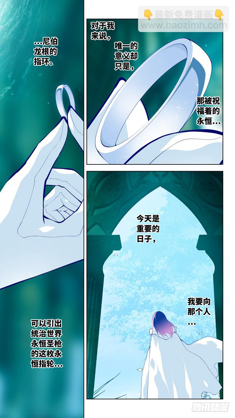 第六十七话「奢望的圣枪」-第93话