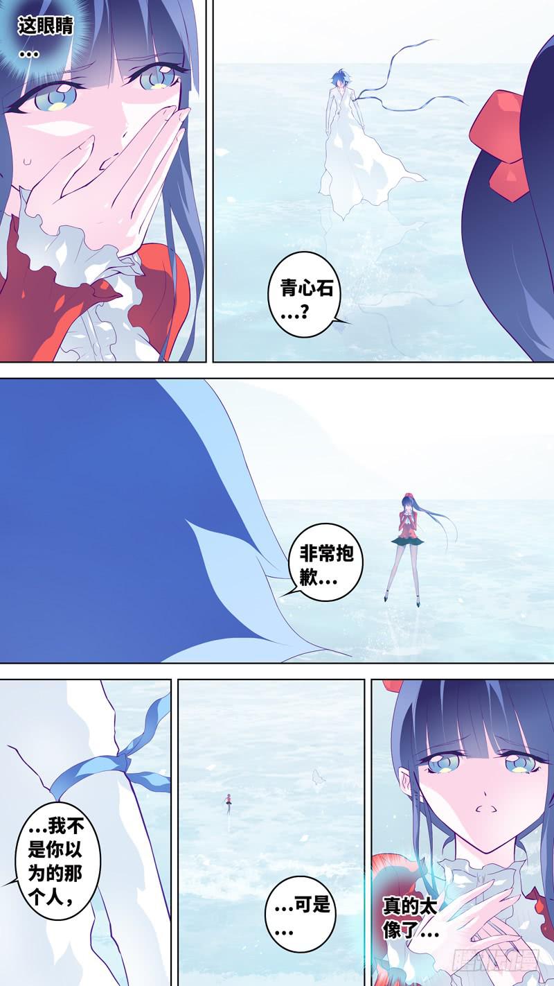 第六十九话「好久不见」-第95话