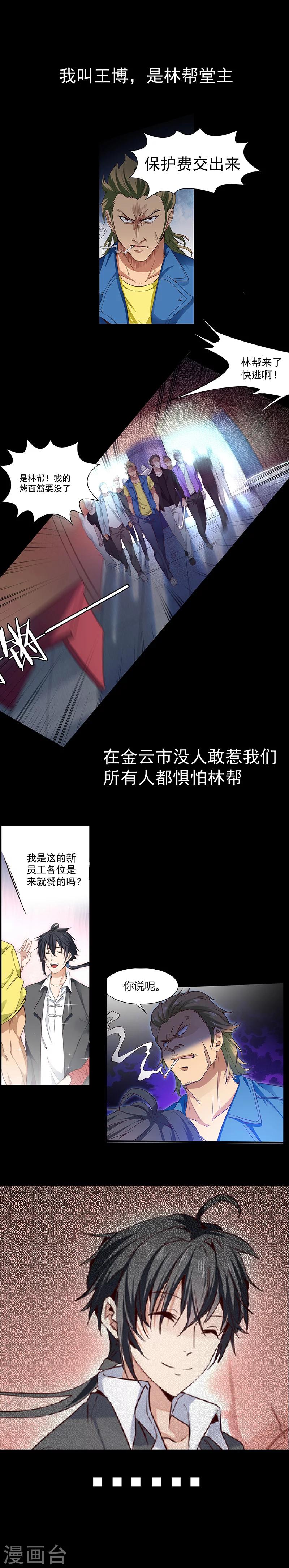 预告-第1话