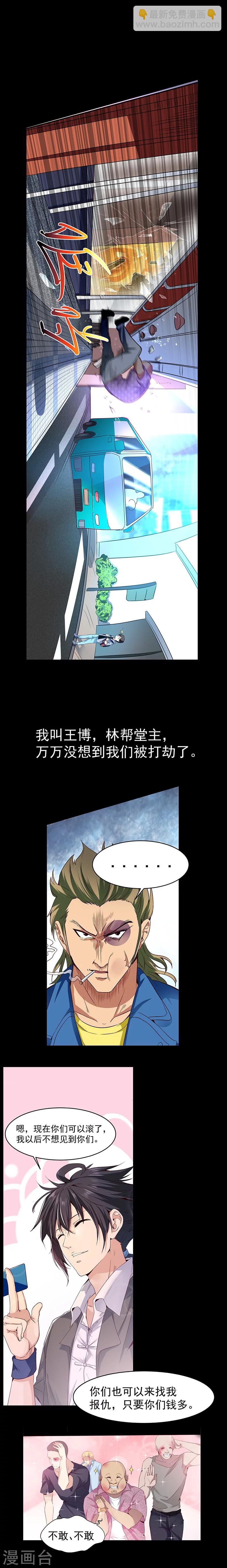预告-第1话