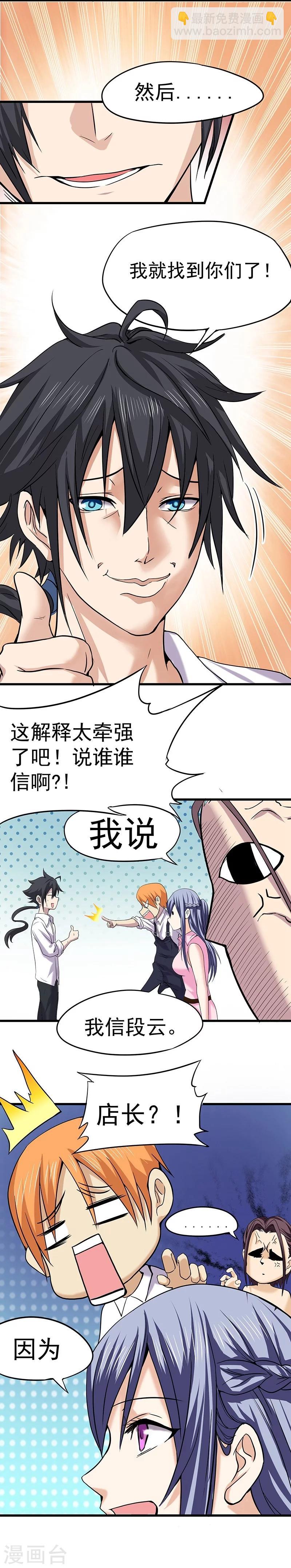 第12话-第13话