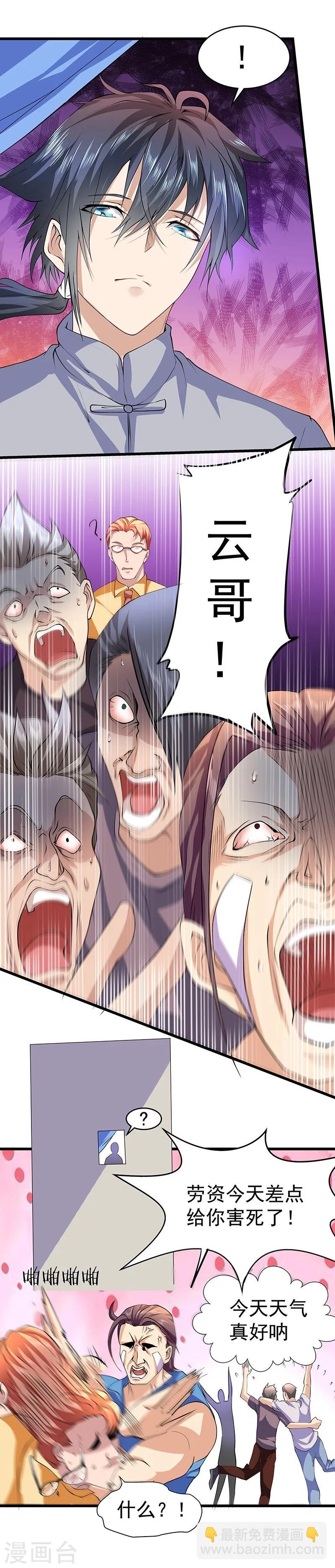 第18话-第19话