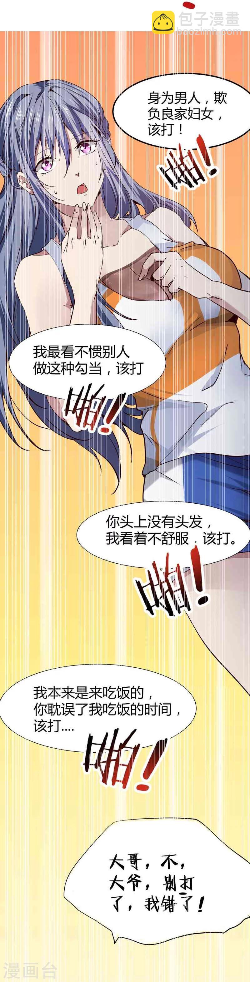 第2话-第3话