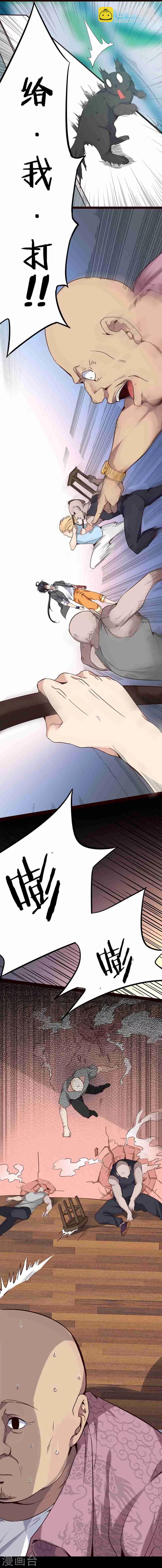 第2话-第3话