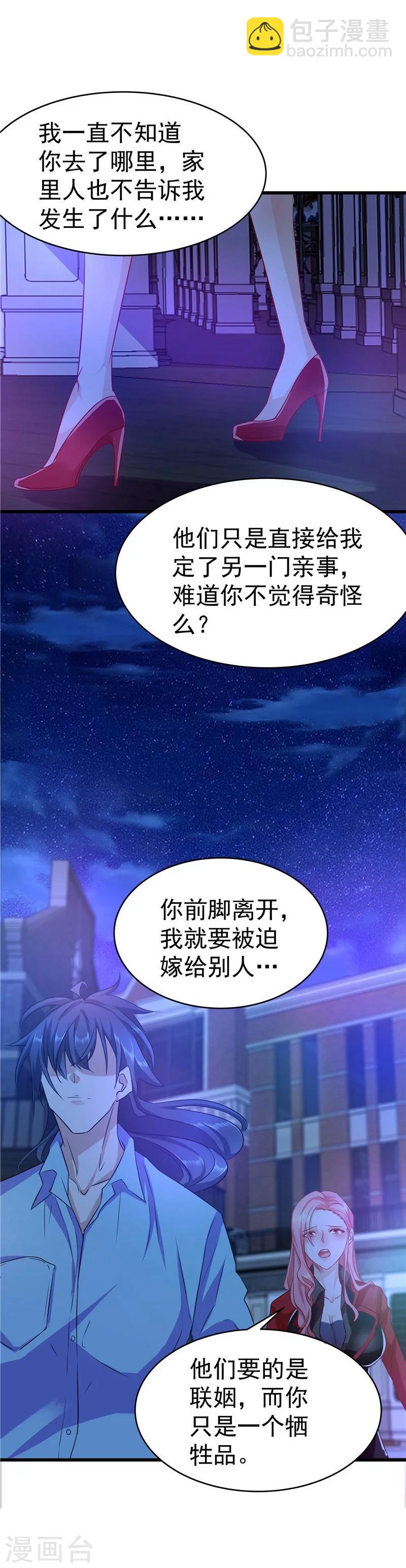 第22话-第23话