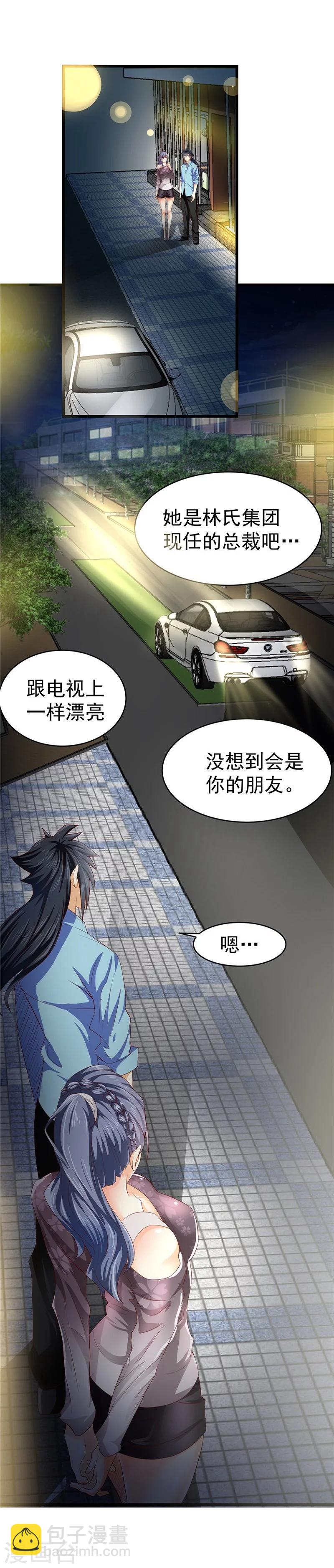第24话-第25话