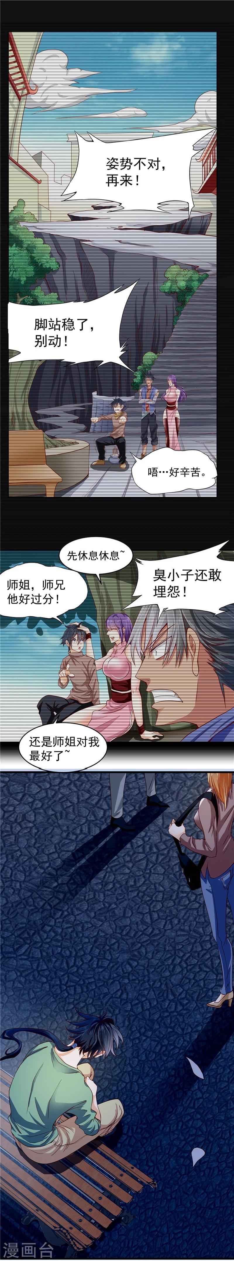 第26话-第27话