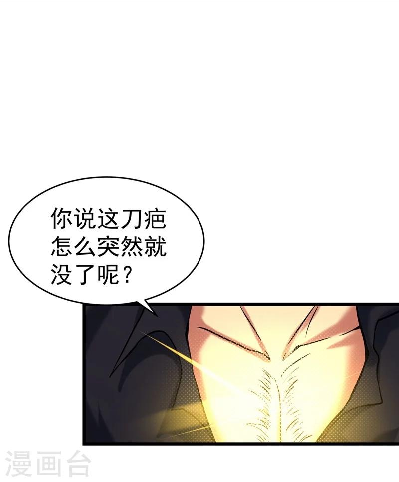 第30话-第31话