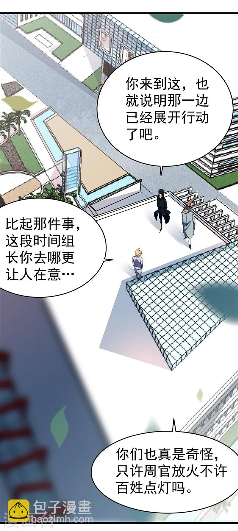 第30话-第31话