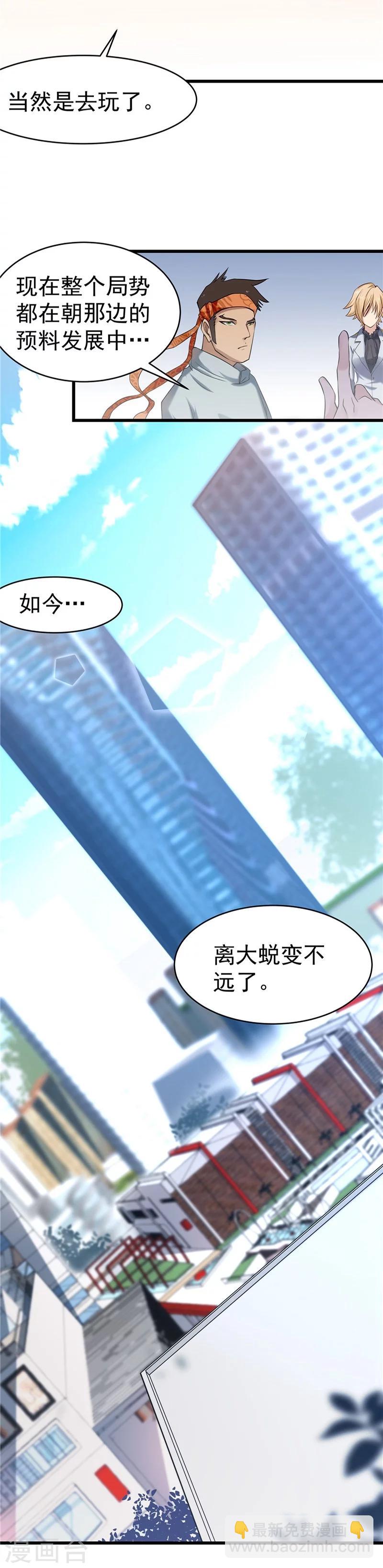 第30话-第31话